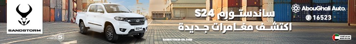 ساندرين