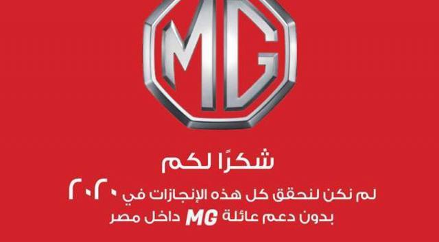 MG