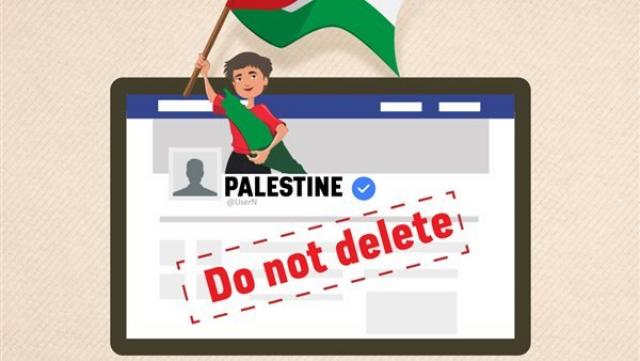 حظر منشورات فلسطين على فيس بوك