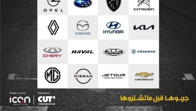 15 شركة تشارك في معرض Live Drive Xpo 23 بدلا من فورميلا أوتو