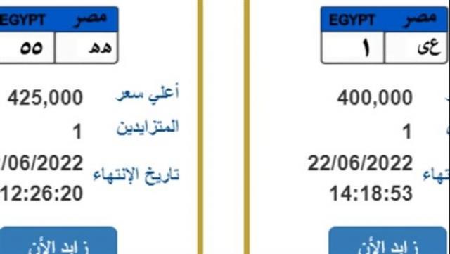 ارقام مرور