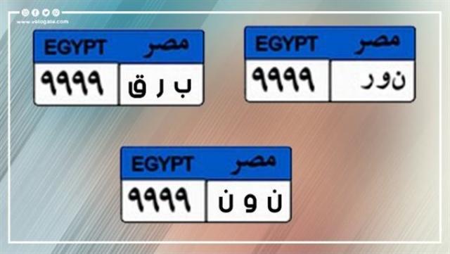 لوحات معدنية مميزة، فيتو