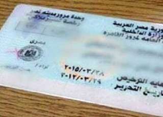 خطوات استخراج رخص السيارات من الوحدات والمستندات المطلوبة