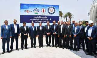 وزير البترول والثروة المعدنية يضع حجر الأساس لشركة شمال أبوقير للمغذيات الزراعية ويفتتح محطة معالجة الصرف الصناعى المتكاملة بأبوقير للأسمدة