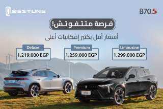 شركة مصر حلوان  تخفيض في أسعار طرازات بيستون B70S في السوق المصري