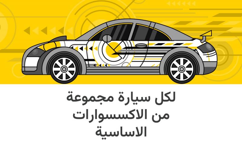 GoudCar جوود كار