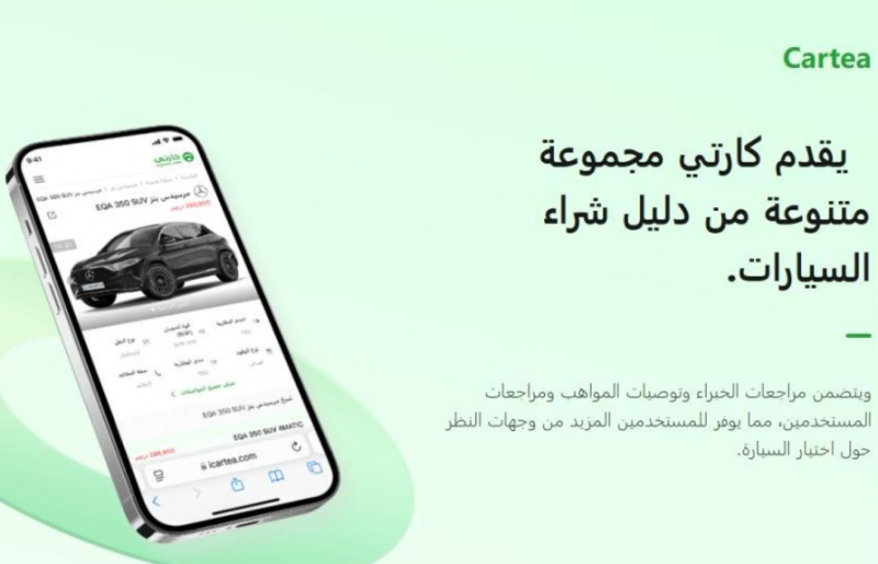 GoudCar جوود كار