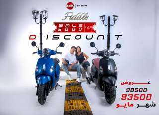 sym  تقدم عرضا خاصا علي الاسكوتر فيدل 4 اقوي محركات الجيل الخامس  حتي نهاية مايو