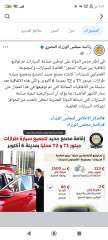 مصنع جديد لتجميع طرازات جيتور T1و T2محليا بمصر