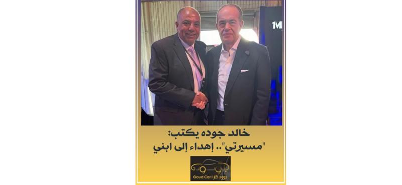 GoudCar جوود كار