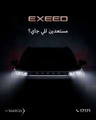 قريبا :استعدوا لإطلاق تجربة قيادة استثنائية مع EXEED LX