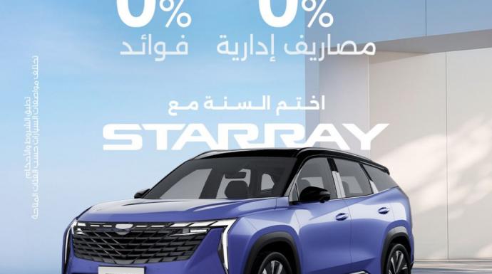 عرض تمويلي حصري مِن ”أوتوموبيلتي” لعملاء ”جيلي” بالتعاون مع مصرف أبوظبي الإسلامي