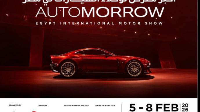 بدء فتح باب الحجز على تذاكر زيارة معرض «أوتومورو 2026» للجمهور