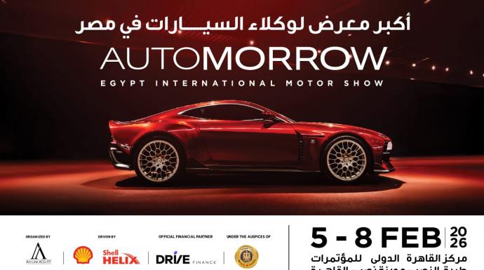 منظمو «أوتومورو 2026»: انتظروا سيارات جديدة وعروض حصرية داخل معرض مصر الدولي للسيارات