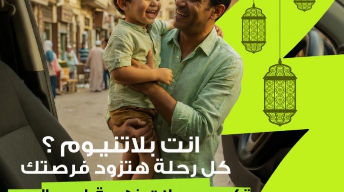 عملات ذهبية وملابس العيد.. إندرايف تطلق مسابقة رمضانية للسائقين