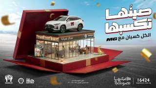 المنصور للسيارات تحتفل بشهر رمضان بإطلاق حملة ”الكل كسبان مع إم جي” وتقدم جوائز حصرية