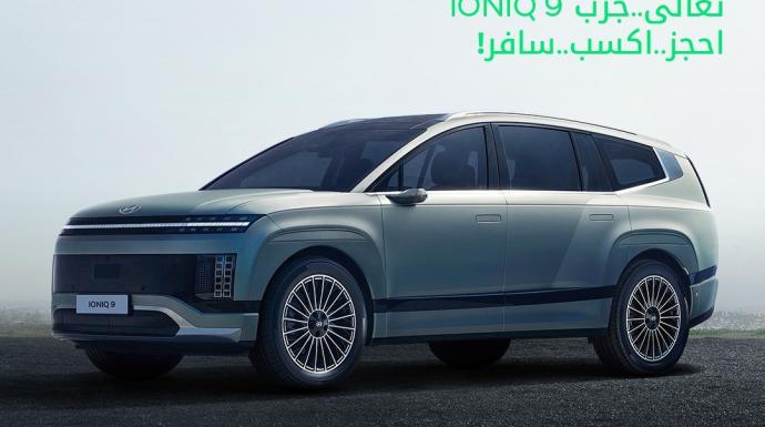 هيونداي مصر تطلق حملة تجربة القيادة المرتبطة بكأس العالم FIFA™️ وتمنح عملاءها فرصة حضور مباراة لمصر