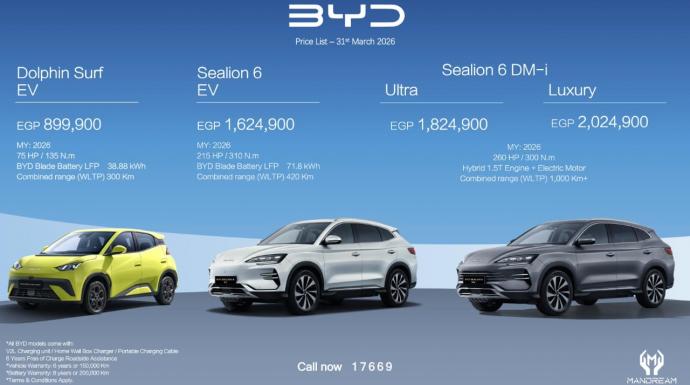 زيادة أسعار BYD في مصر تصل إلى 75 ألف جنيه لموديلات 2026