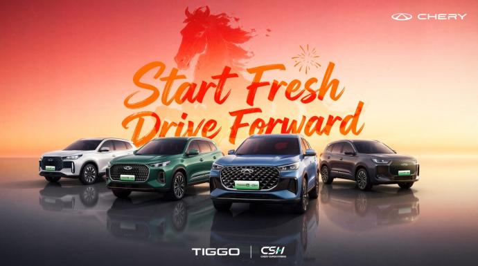 شيري ترسخ مفهوم العائلة في حدث عالمي لصناعة مستقبل التنقل