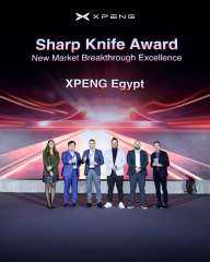 رايه اوتو  تحصد جائزة التميز في الأسواق الجديدة خلال المؤتمر العالمي السنوي لشركاء XPENG