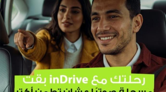 اندرايف تطلق خاصية تسجيل الرحلات صوتيًا لتعزيز مستويات الأمان عبر التطبيق