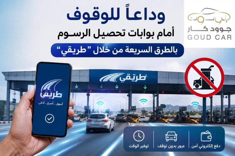 GoudCar جوود كار