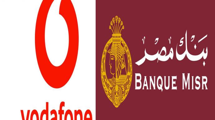 شراكة استراتيجية بين ڤودافون مصر وبنك مصر  لتقديم خدمات محفظة « ڤودافون كاش»