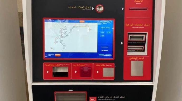 تيسيراً علي الركاب؛ الهيئة القومية للأنفاق توفر وسائل دفع متنوعة وعملية