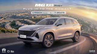 منصور يطلق MG RX9 PHEV الجديدة كليًا في السوق المصري كأول سيارة Plug-in Hybrid من العلامة