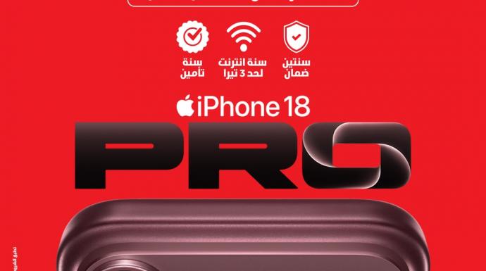 ڤودافون مصر تعلن بدء الحجز المسبق لسلسلة هواتف iPhone 18 Pro اليوم عبر موقعها الإلكتروني الرسمي