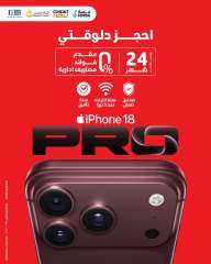 ڤودافون مصر تعلن بدء الحجز المسبق لسلسلة هواتف iPhone 18 Pro اليوم عبر موقعها الإلكتروني الرسمي