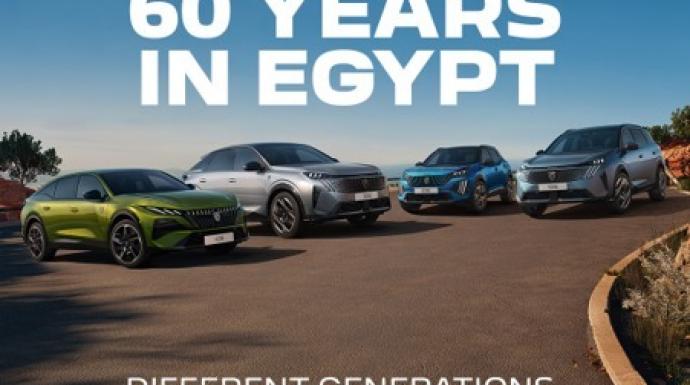 مانسكو أوتوموتيف تحتفل بمرور 60 عامًا على حضور بيجو في مصر وتواصل دعم مسيرة العلامة