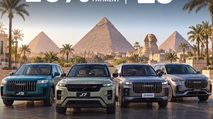 عز العرب السويدي تقدم عرضا خاصا ومميزا علي تقسيط سيارات جايكو
